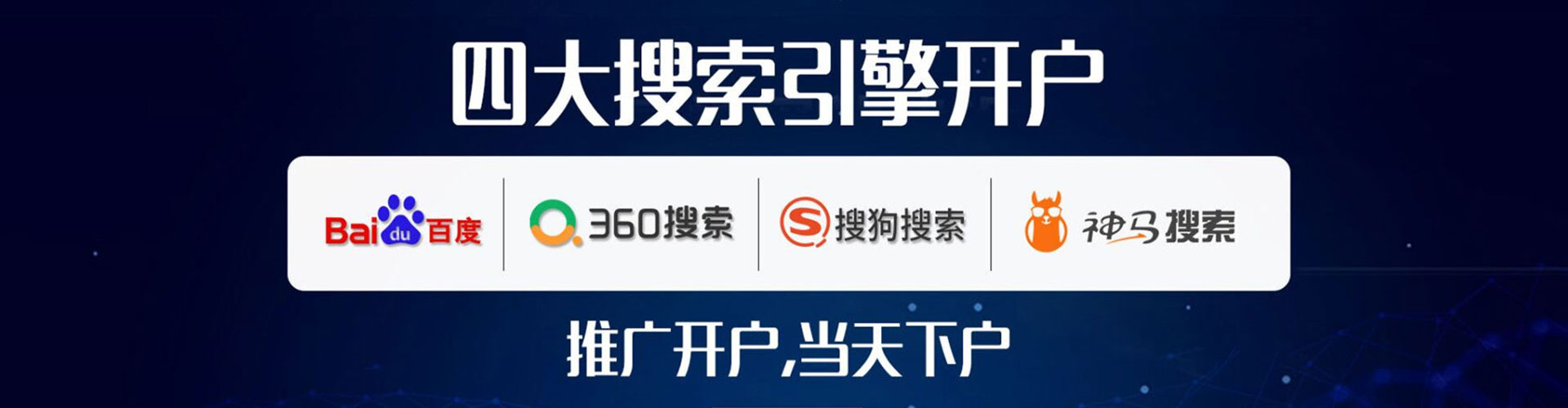 上蔡网络推广竞价