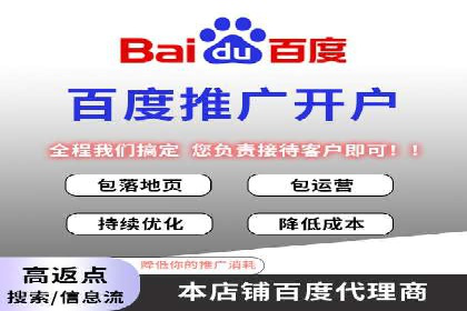 竞价推广开户多少钱？看行业领先企业的策略